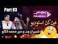 Han khan studio  part 03  by pahenji tv