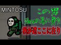 #1【AmongUs】 ミントス視点 (こういうゲームが得意になりたい)