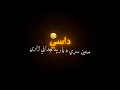 Mayen Sari Da Yar Pa Dudaiy 😭 | Asmar Pashto Poetry | Viral Poetry | WhatsApp Status | Black Screen