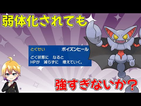 【ポケモンSV】弱体されても最強の無限回復ポケモンでランクマッチ【単体解説】