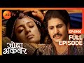 Ruqaiya Begum ने Benazir को फेका कुए में | Jodha Akbar | Ep 166 | Zee TV