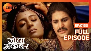 Ep. 166 | Ruqaiya Begum ने Benazir को फेका कुए में | Jodha Akbar | Zee TV