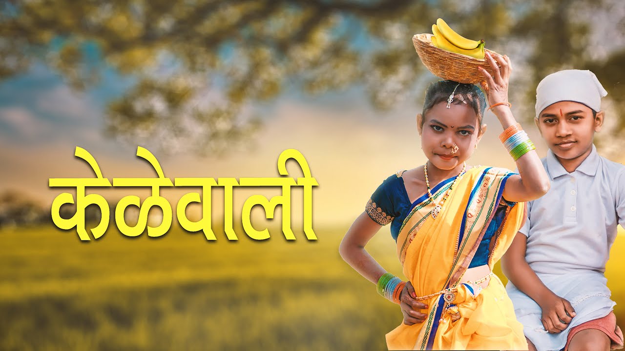 Dance On Kele Wali La Ghenar Ka l Marathi l dance video 2022  l Akash Team Creation