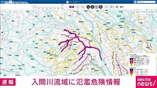 【速報】入間川流域に氾濫危険情報(2022年7月12日)