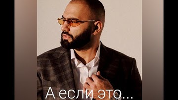 HammAli - А если это любовь?