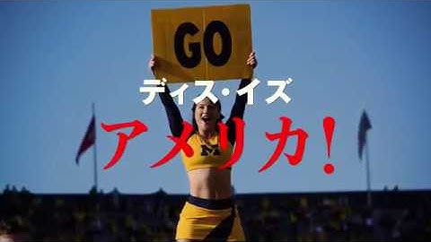 「ザ・ビッグハウス」予告編