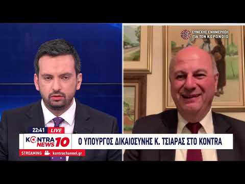 Κώστας Τσιάρας Υπουργός Δικαιοσύνης στο Kontra News 10 μέσω Skype