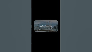 ‎وَالبَيتِ المَعمورِ وَالسَّقفِ المَرفوعِ | محمد صديق المنشاوي | سورة الطور