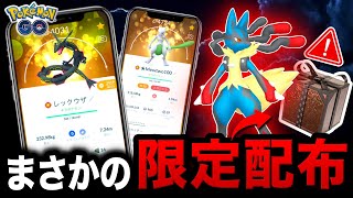 【速報】これから色違い確率＆キラ率アップを逃すな！特別なボックスが限定配布！？旧正月＆オンバットコミュニティデイまとめ【ポケモンGO】