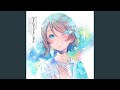 未来の僕らは知ってるよ (渡辺 曜 Solo Ver.)