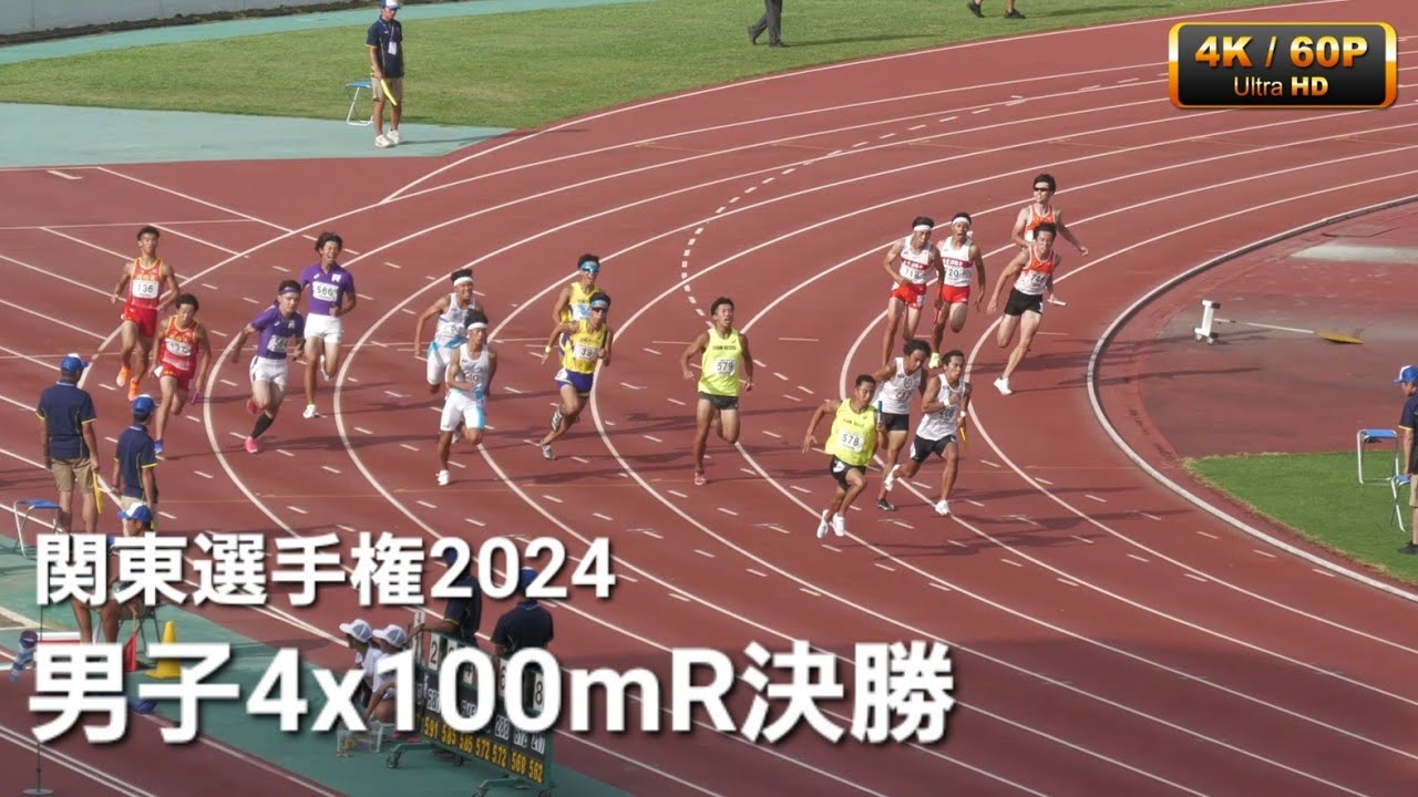 関東 選手権 陸上