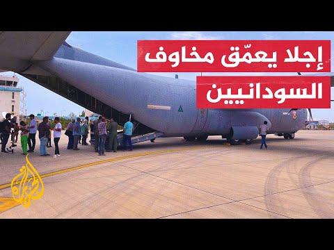 كيف يتم تأمين إجلاء الجاليات والبعثات الدبلوماسية في بورتسودان؟