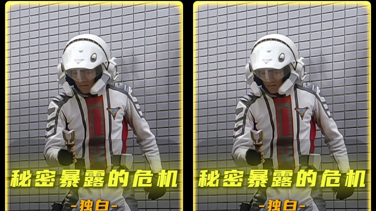 当你面临身份暴露的危机,你该怎么办? #独白 #大古 #迪迦奥特曼 #奥特曼之 #迪迦奥特曼 #大古 #身份暴露 #心理独白 #情感 ...