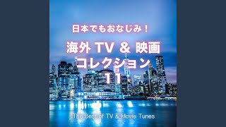 Formula Oneのテーマ曲 (TV「Formula One」より)