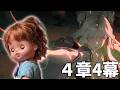 4章4幕、やるぞ！！完結まで！【鳴潮】