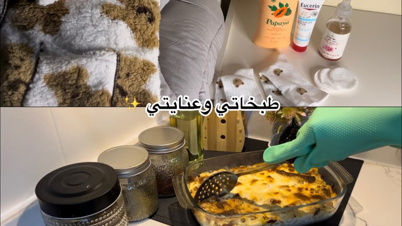اشتغلت كثير بهاذا الفيديو وسويت صينية مكرونيه لذيذه😋🤭طلعت البر مع اهل زوجي 🙋🏻‍♀️💖✨