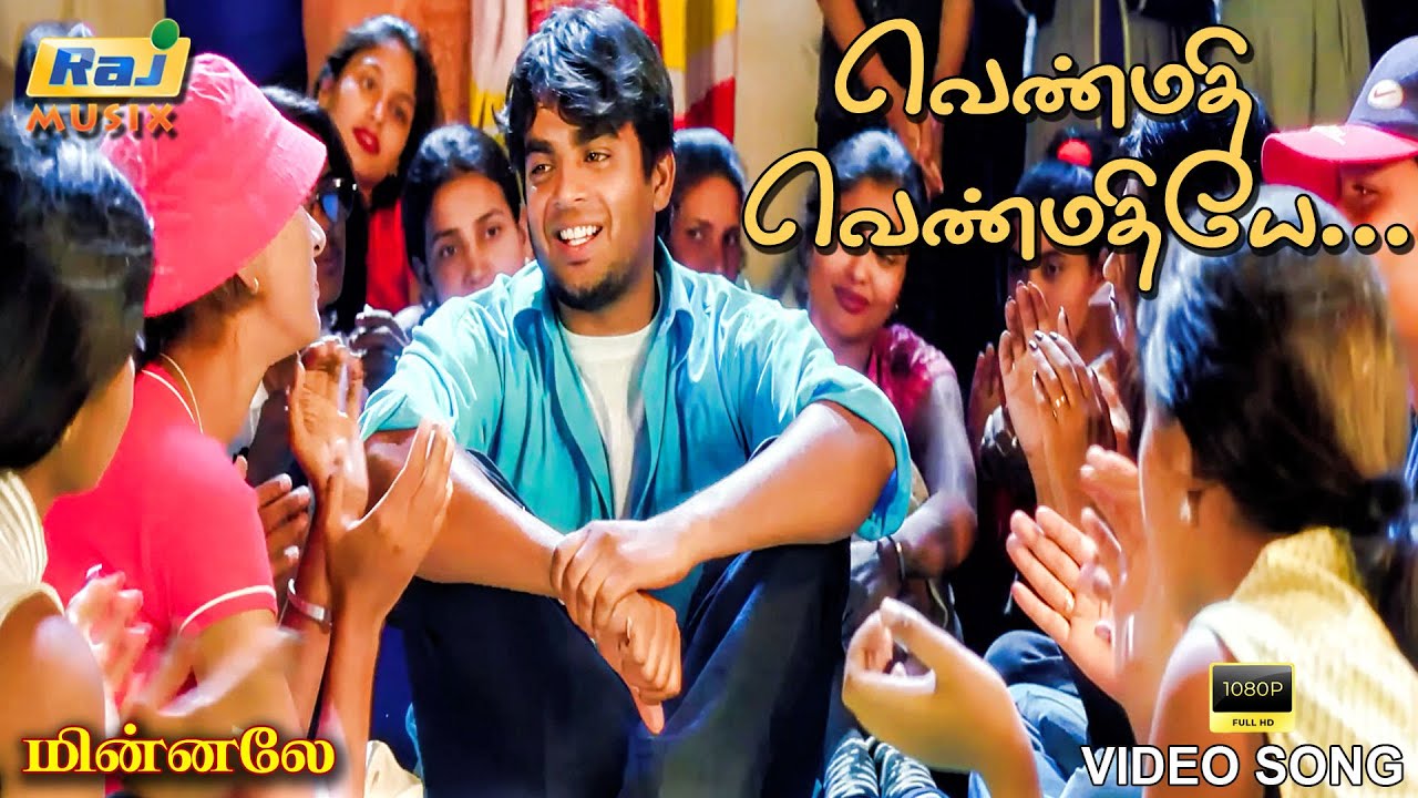 வெண்மதி வெண்மதியே நில்லு......| Video Song | Minnale | Mathavan | Reema Sen | Raj Musix Tamil