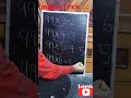 Simple Math Short Trick ||math unique trick ✴️ ||Education #trending #shortrick