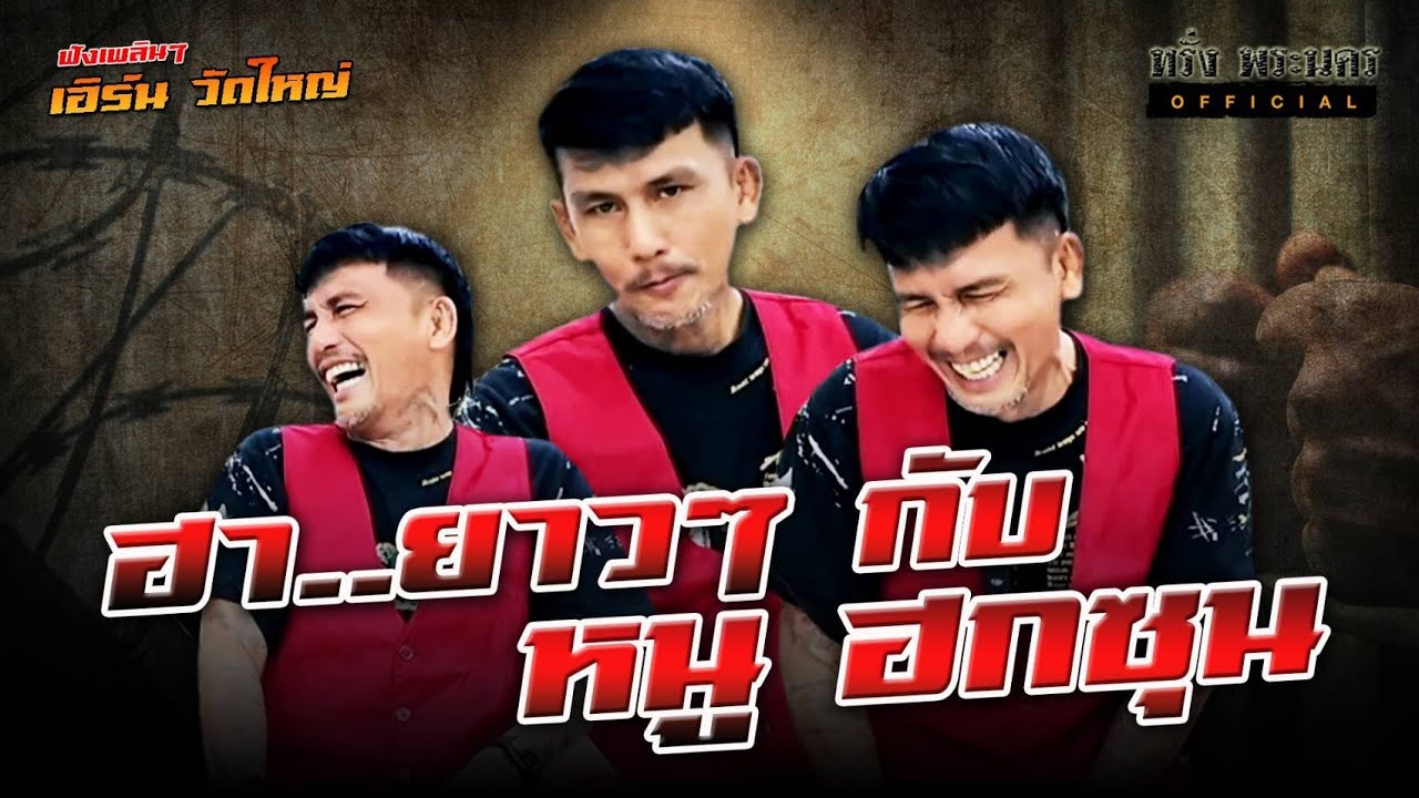 ตอนที่ 98 