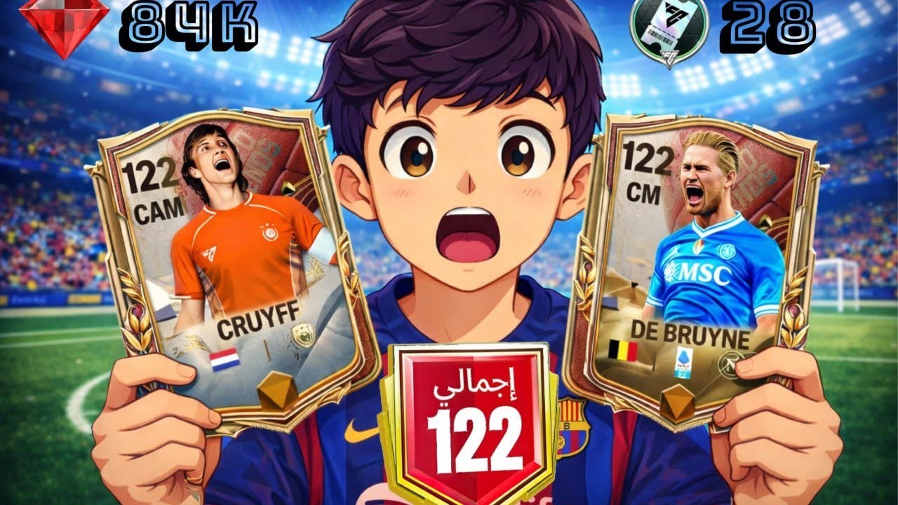 تفجير بكجات على حدث الأساطير الدوليين ب84 الف جوهره | ورحله البحث عن اوفر 122 