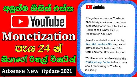 how to enable youtube  monetization 2022 sinhala | new update youTube adsense account sri lanka