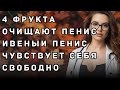 Уролог: эти 4 фрукта улучшают кровообращение и близость после 60 лет | Советы для пожилых людей