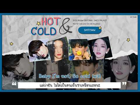 [THAISUB] SMTOWN (KAI X SEULGI X JENO X KARINA) - Hot & Cold #HYSUB