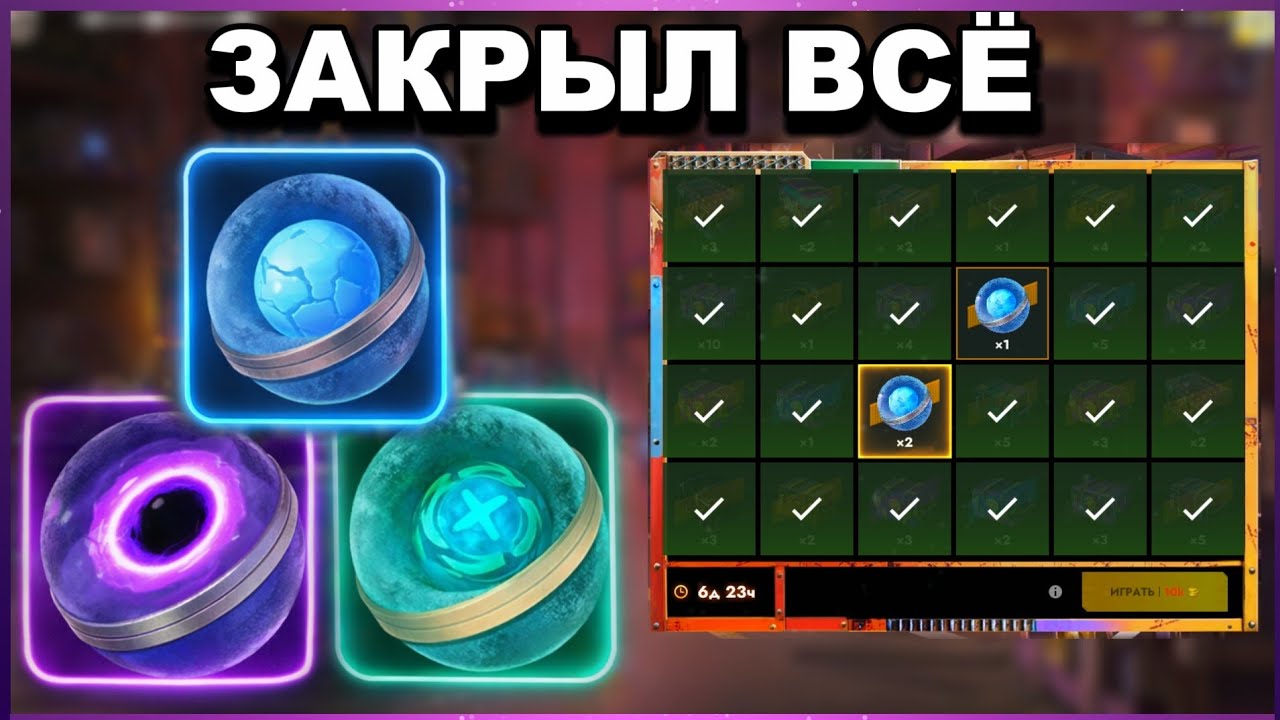 🔥 ЗАКРЫЛ РОЗЫГРЫШ • ОТКРЫЛ 3 КРИОСФЕРЫ • Имба?! 🔥 #positivetanker