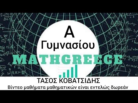 Βίντεο: Μπορούν 3 επίπεδα να τέμνονται σε μία ευθεία;