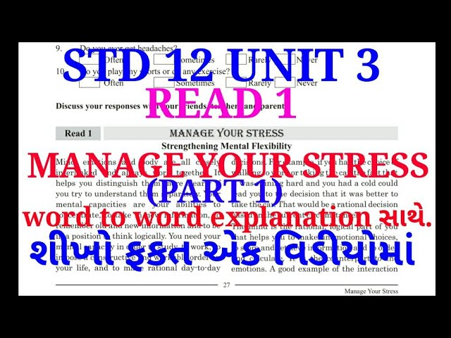 #STD12EnglishStd 12 Unit 3 MANAGE YOUR STRESS ||ધો 12 ENGLISH UNIT 3 READ 1 MANAGE YOUR STRESS part1