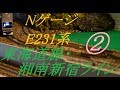 Nゲージ　KATO　E231系　東海道線・湘南新宿ライン　②