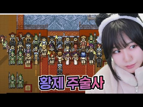 나는 <strong>인방</strong> 주술사가 싫다... [ 바람의나라 클래식 ] #7