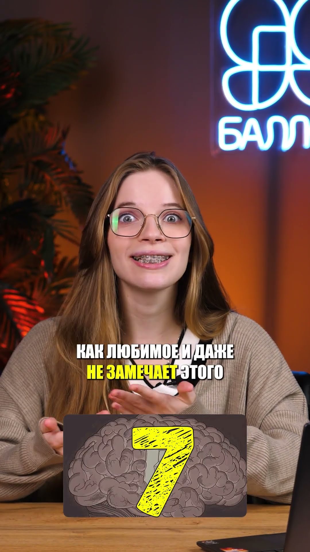 Почему ЧИСЛО 7 у всех ЛЮБИМОЕ! #ЕГЭ #ОГЭ #егэ2025 #математикаОГЭ