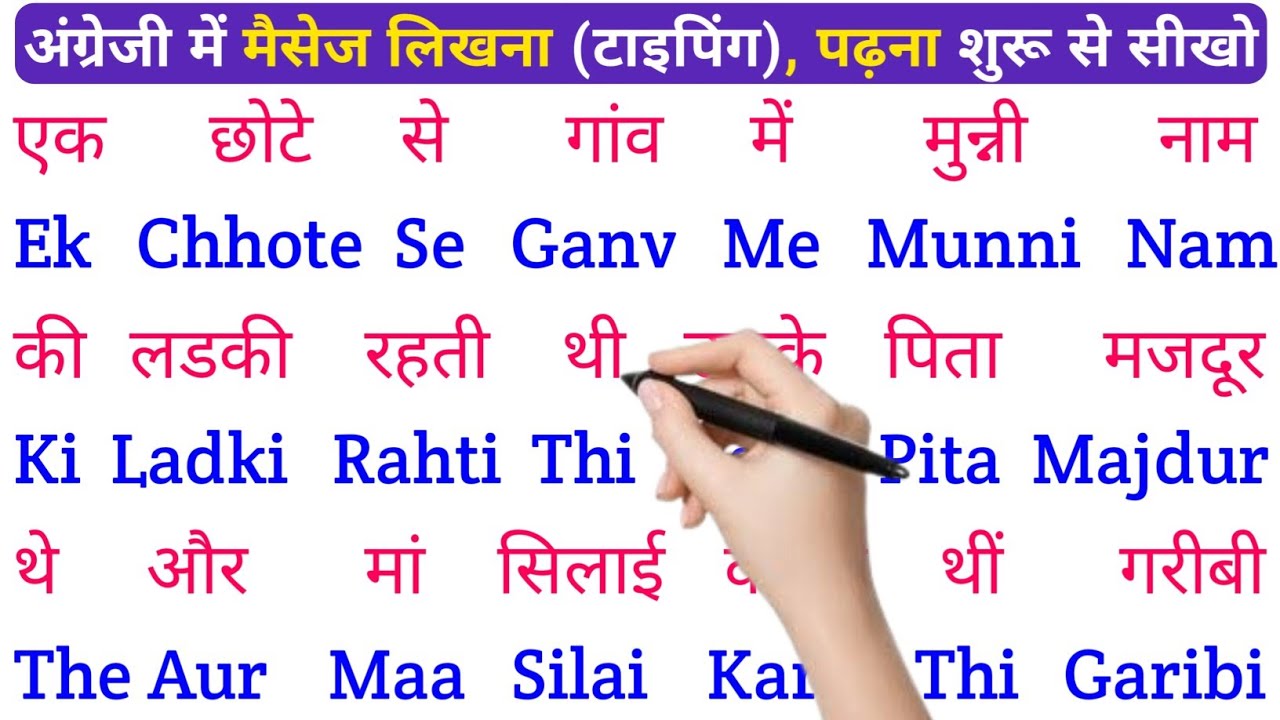 English padhna Saral Tarika |spoken English Learning Video | english bolna aur likhna seekhen