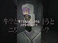 意味がわかると怖い話 『不思議な能力』 【マイクラ】