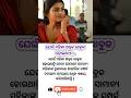 Odia love quotes❤️#ytshorts #shorts #motivation #love