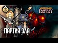 Да исполнится воля Имхотепа!!! | RPG-стрим The Station | Warhammer Fantasy Roleplay