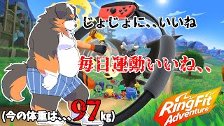 【リングフィットアドベンチャー】いい感じ～、、毎日運動ヨシ！！