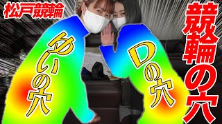 【競輪】大穴的中する為の試練は‥勝敗やいかに！【後編】
