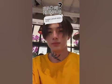 ЮДЖИН ТЕН ИГРАЕТ В БЫЛО / НЕ БЫЛО 🔥 - YouTube