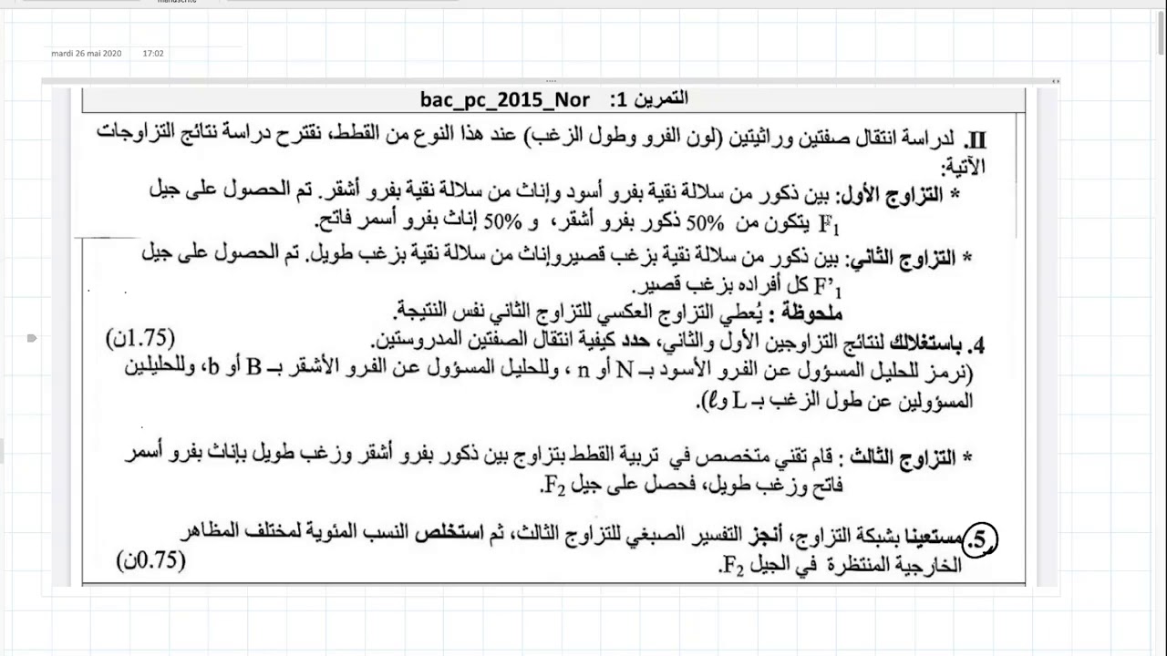 تصحيح وطني 2015 normal قونين الإحصائيات