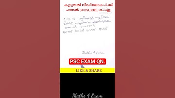 1062. PSC Maths Shortcut Degree Level Prelims Qn. #pscmaths #degreelevelprelims #pscshortcuts