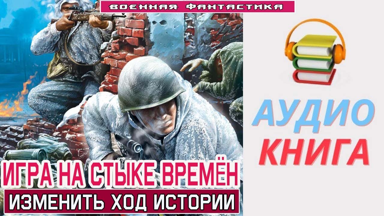 #Аудиокнига