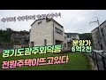 NO.020 6억대 고급외벽 벙커형 경기광주전원주택(경기광주전원주택)(용인전원주택)(경기광주단독주택)