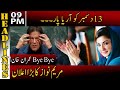 Huge Announcement By Maryam Nawaz | News Headlines | 09:00 PM | 07 December 2020 | Neo News