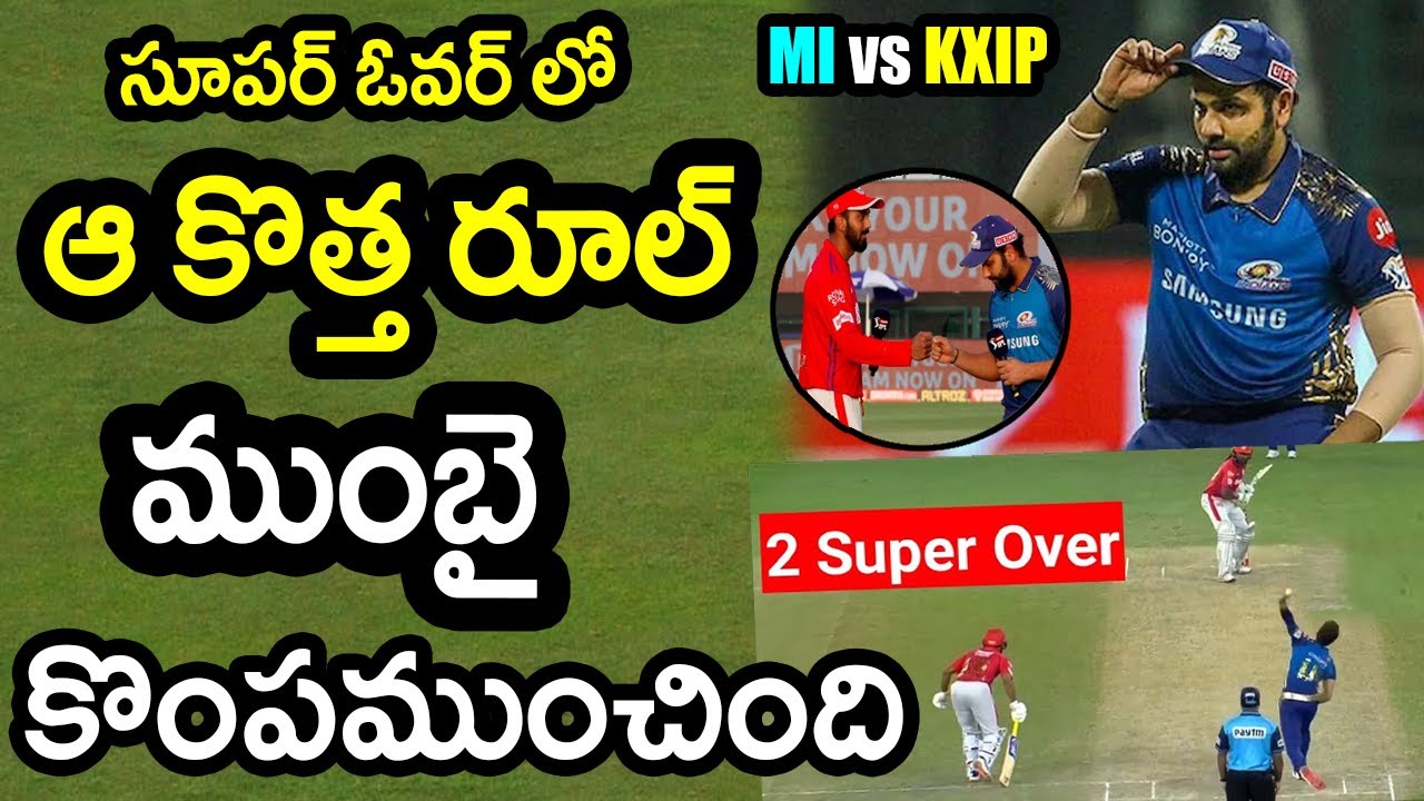 ICC New Super Over Rules Hurt MI|MI vs KXIP Match 36 Updates|IPL 2020 ...