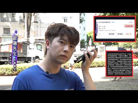 東張西望｜幫朋友Call網約車司機卻向乘客再收費 叫車事主痛批欺詐行為 不滿平台輕處理｜幫朋友Call網約車｜雙倍收費｜向乘客再收費｜欺詐行為｜曾錦燊