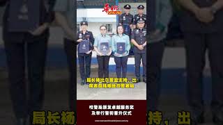 Gendi Police Station Presents Excellence Awards and Holds Promotion Ceremony