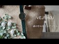 VEJRHØJ × 森の中の小さなアトリエ|シロツメクサのバッグ|かぎ針編み|北欧ミニマリズム|