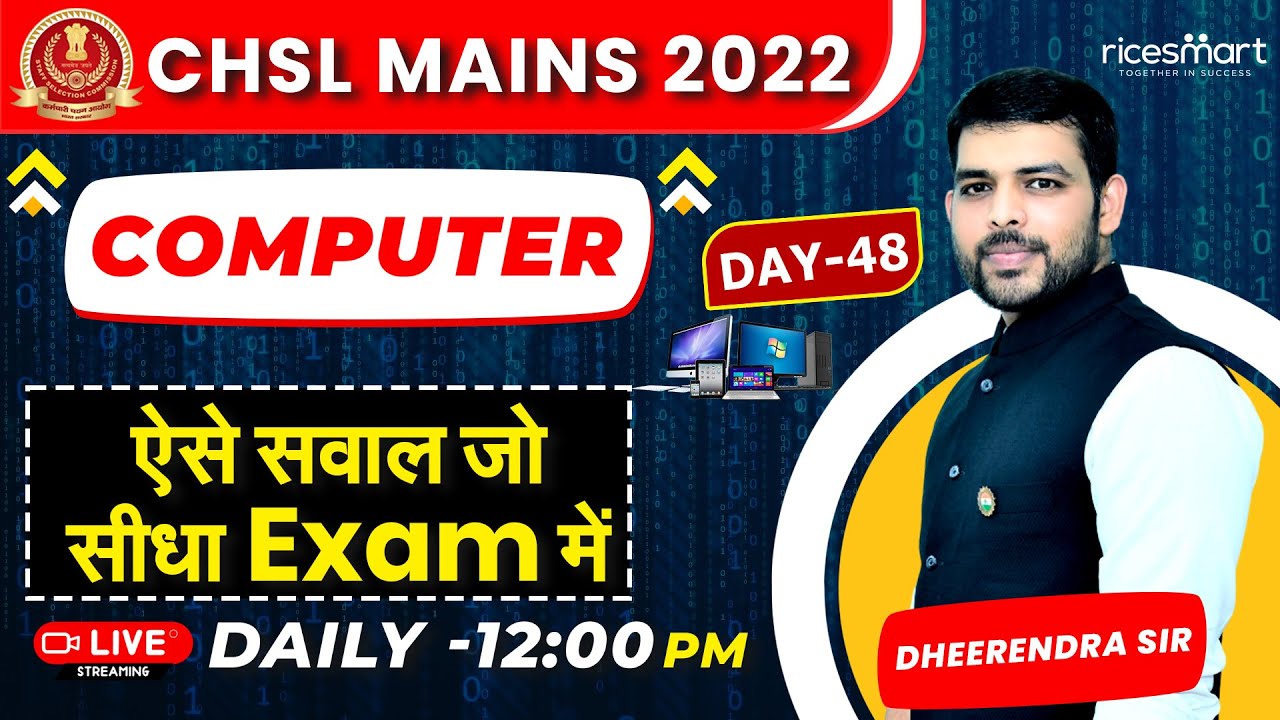 Computer For SSC CHSL 2022 MAINS | Important MCQ's - 48 | By Dheerendra Sir   @ricesmarthindi ​